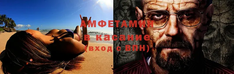 купить закладку  Россошь  Amphetamine VHQ 